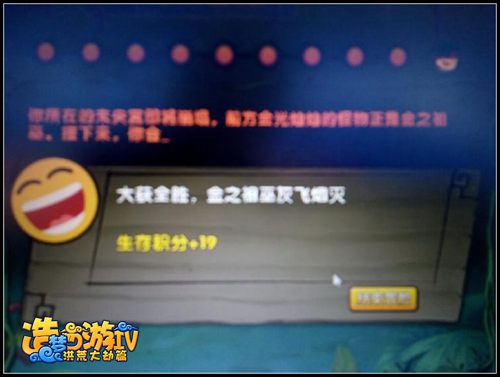 洪荒大劫篇生存大冒险攻略
