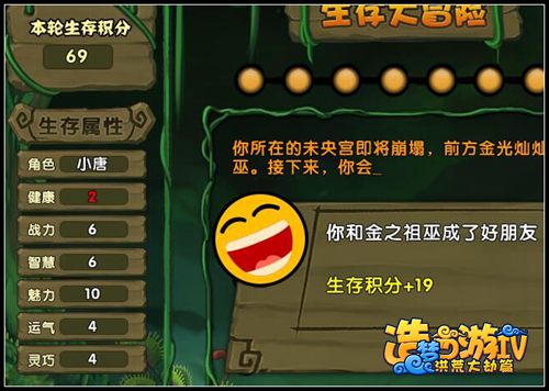 洪荒大劫篇生存大冒险攻略