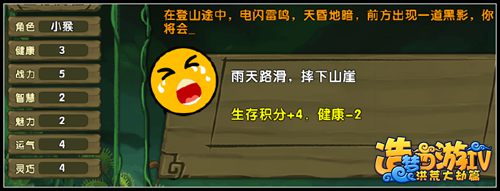 洪荒大劫篇生存大冒险攻略
