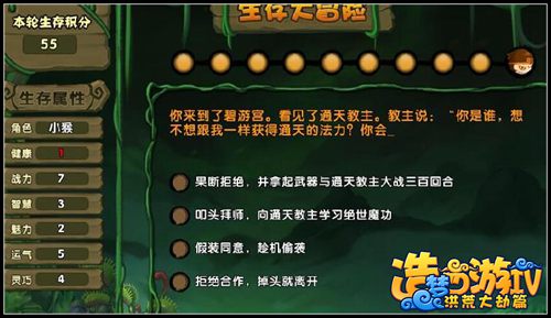 洪荒大劫篇生存大冒险攻略