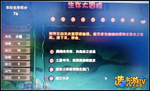 洪荒大劫篇生存大冒险攻略