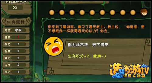 洪荒大劫篇生存大冒险攻略
