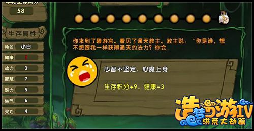 洪荒大劫篇生存大冒险攻略