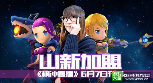 《横冲直撞》【山新一人饰两角，上演反差萌】