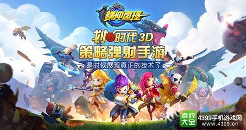 《横冲直撞》将于6月7日登陆iOS平台!