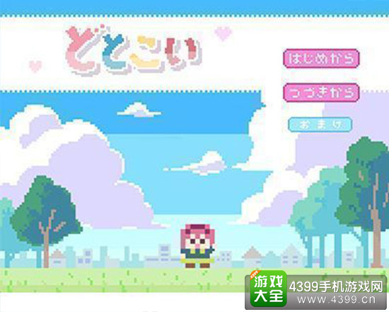 游戏主界面