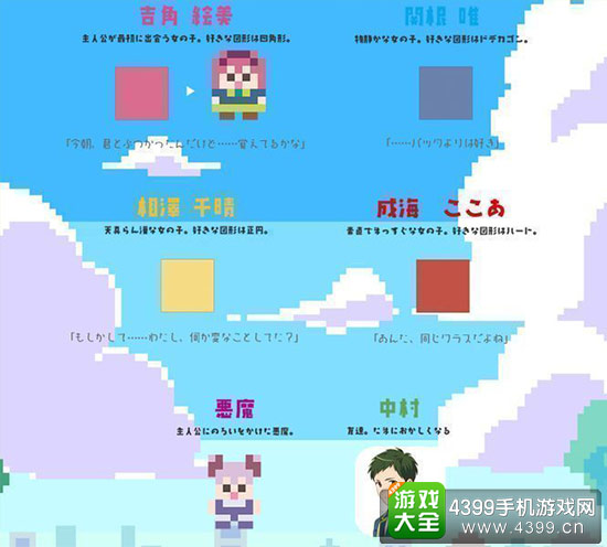 多个可供攻略的女主角