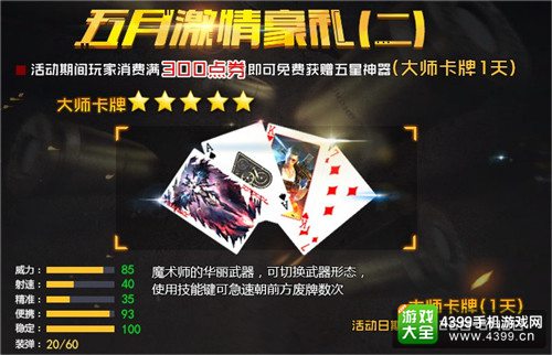 火线精英手机版