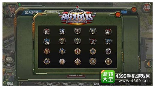 钢铁风暴游戏截图