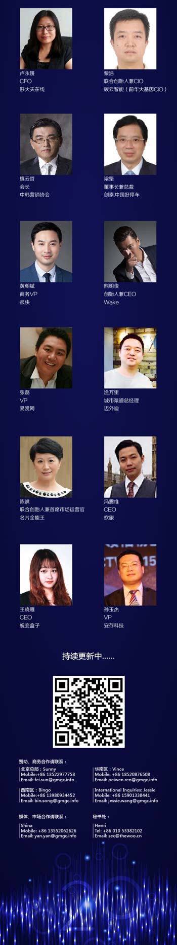 世界O2O博览会暨IN+2016创新大会倒计时开启