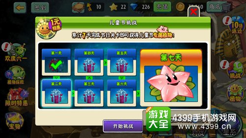 植物大战僵尸2小镇奇兵