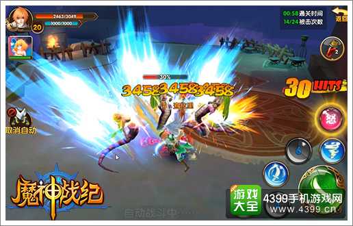 魔神战纪变装战斗