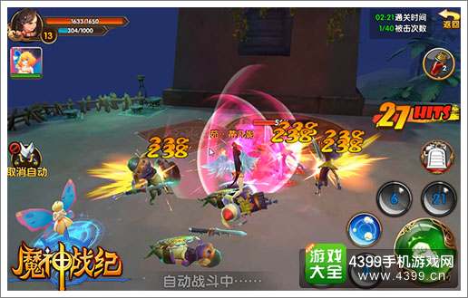 魔神战纪精灵助阵