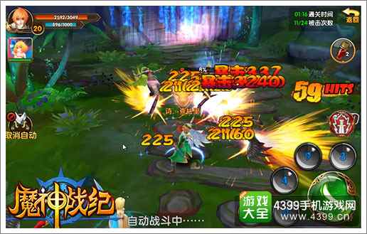 魔神战纪酷炫战斗