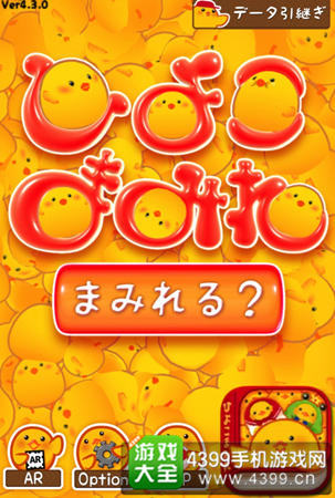 《小鸡推币机》