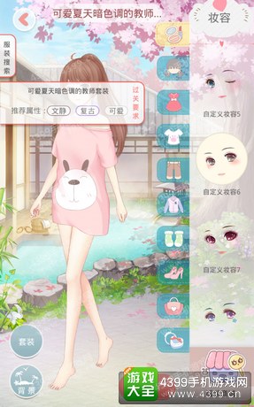夏目的美丽日记玲珑塔