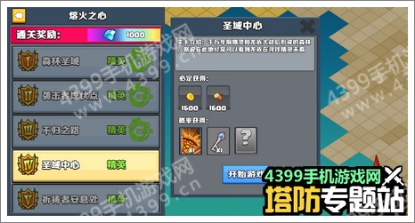 军团战争新手攻略