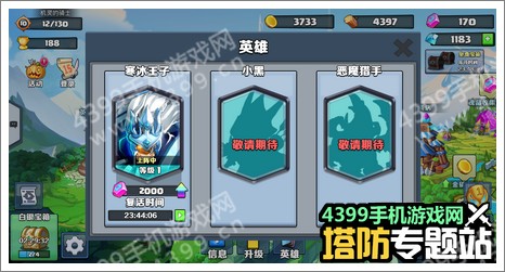 军团战争新手攻略