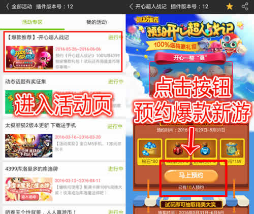 开心超人战记