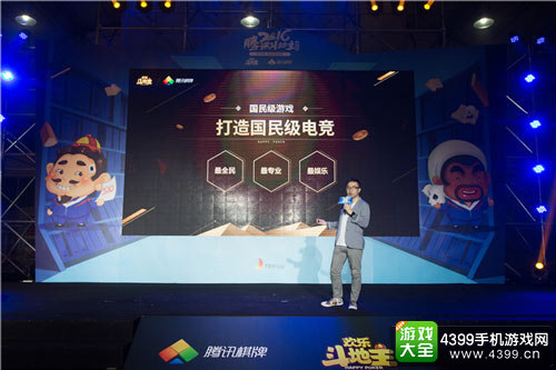 欢乐斗地主校园合伙人计划发布