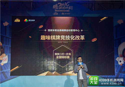 欢乐斗地主校园合伙人计划发布