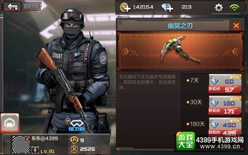 穿越火线(荒岛特训上线)幽冥之刃