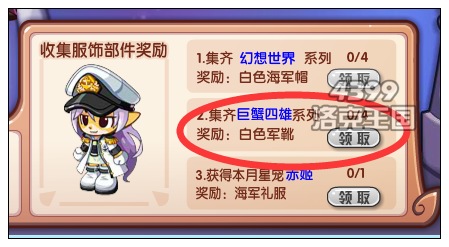 洛克王国万能侍者 兑换兔儿雯
