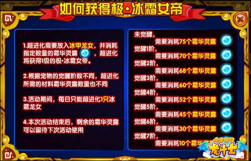 龙斗士超进化!极·冰霜女帝