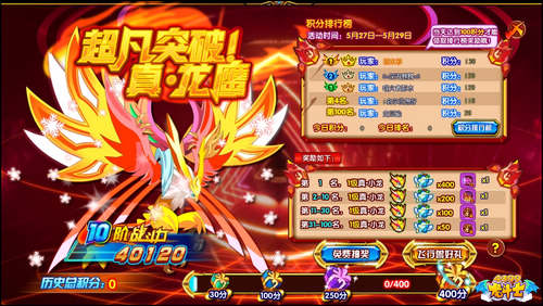 龙斗士超凡突破!真·龙鹰