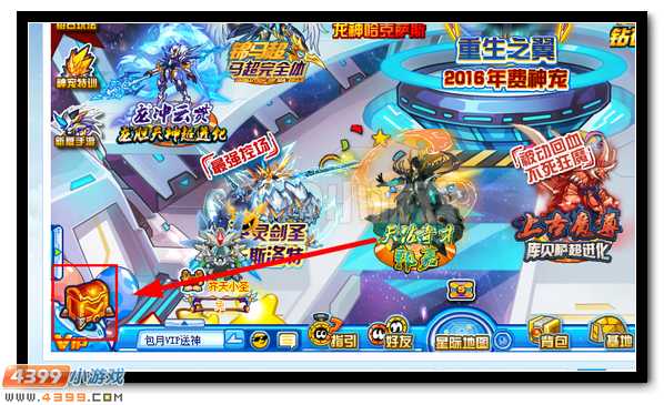 赛尔号幽冥邪龙 六月包月神宠