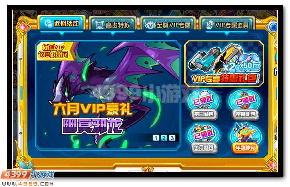 赛尔号幽冥邪龙 六月包月神宠