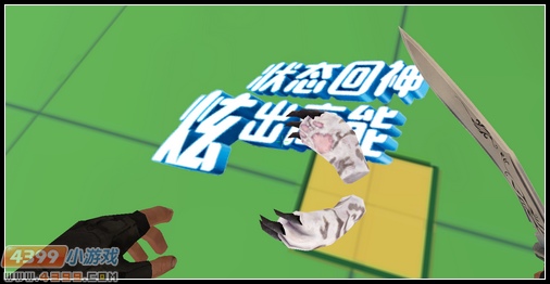 生死狙击喵刃解析首发