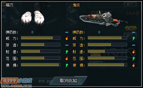 生死狙击喵刃解析首发