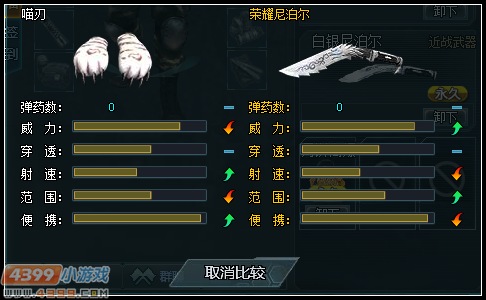 生死狙击喵刃解析首发
