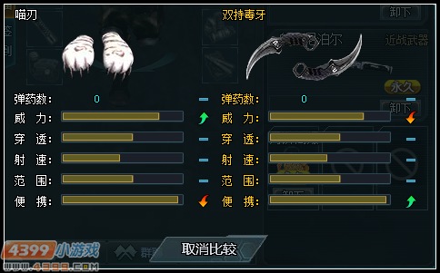 生死狙击喵刃解析首发