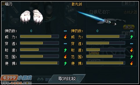 生死狙击喵刃解析首发