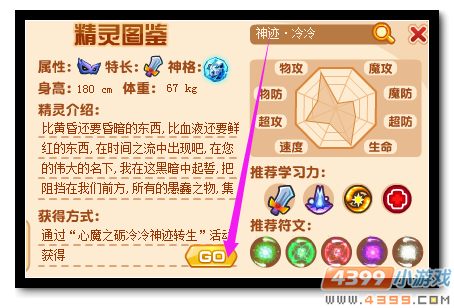 热血精灵派冷冷神迹转生 