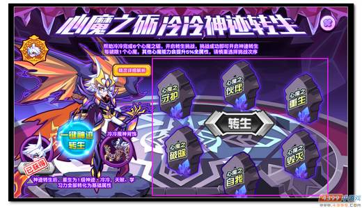 热血精灵派冷冷神迹转生规则