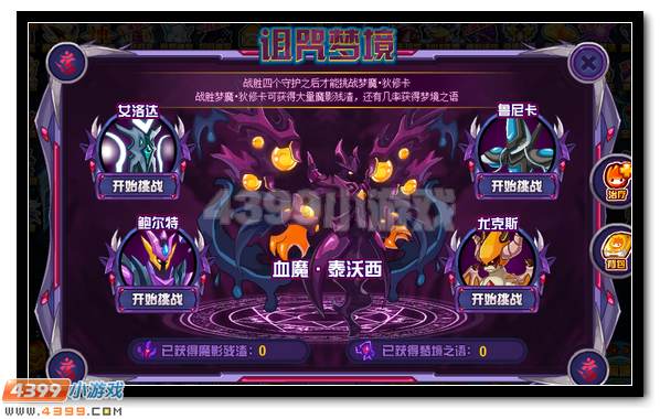 赛尔号维耶扎克 伊扎克超进化降临