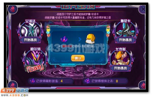 赛尔号维耶扎克 伊扎克超进化降临