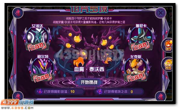 赛尔号维耶扎克 伊扎克超进化降临