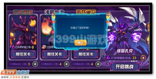 赛尔号维耶扎克 伊扎克超进化降临