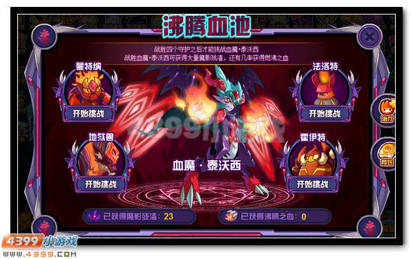 赛尔号维耶扎克 伊扎克超进化降临