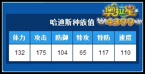奥拉星哈迪斯练级 哈迪斯刷什么学习力