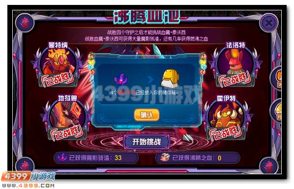 赛尔号维耶扎克 伊扎克超进化降临