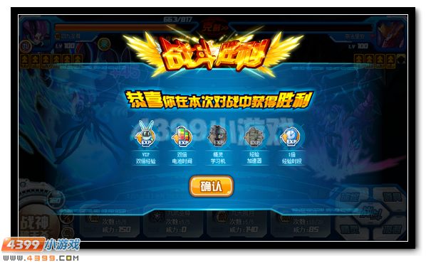 赛尔号维耶扎克 伊扎克超进化降临