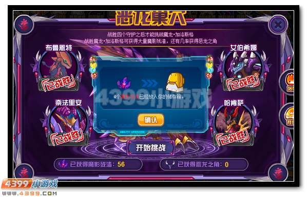 赛尔号维耶扎克 伊扎克超进化降临