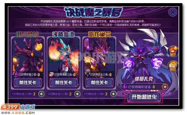 赛尔号维耶扎克 伊扎克超进化降临
