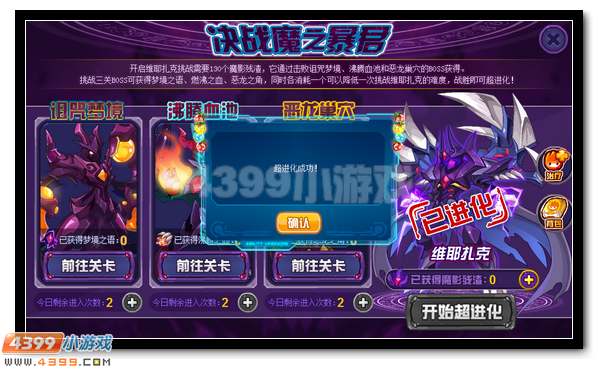 赛尔号维耶扎克 伊扎克超进化降临