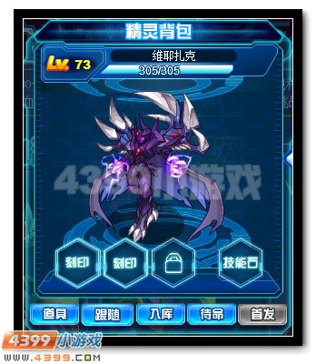 赛尔号维耶扎克 伊扎克超进化降临